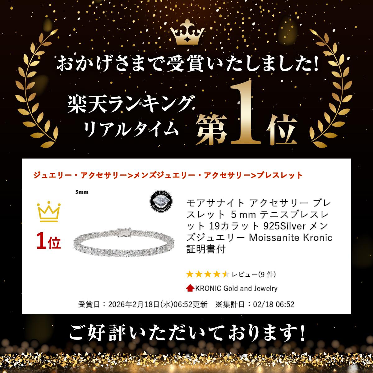 楽天市場】＼ランキング入賞／ モアサナイト アクセサリー