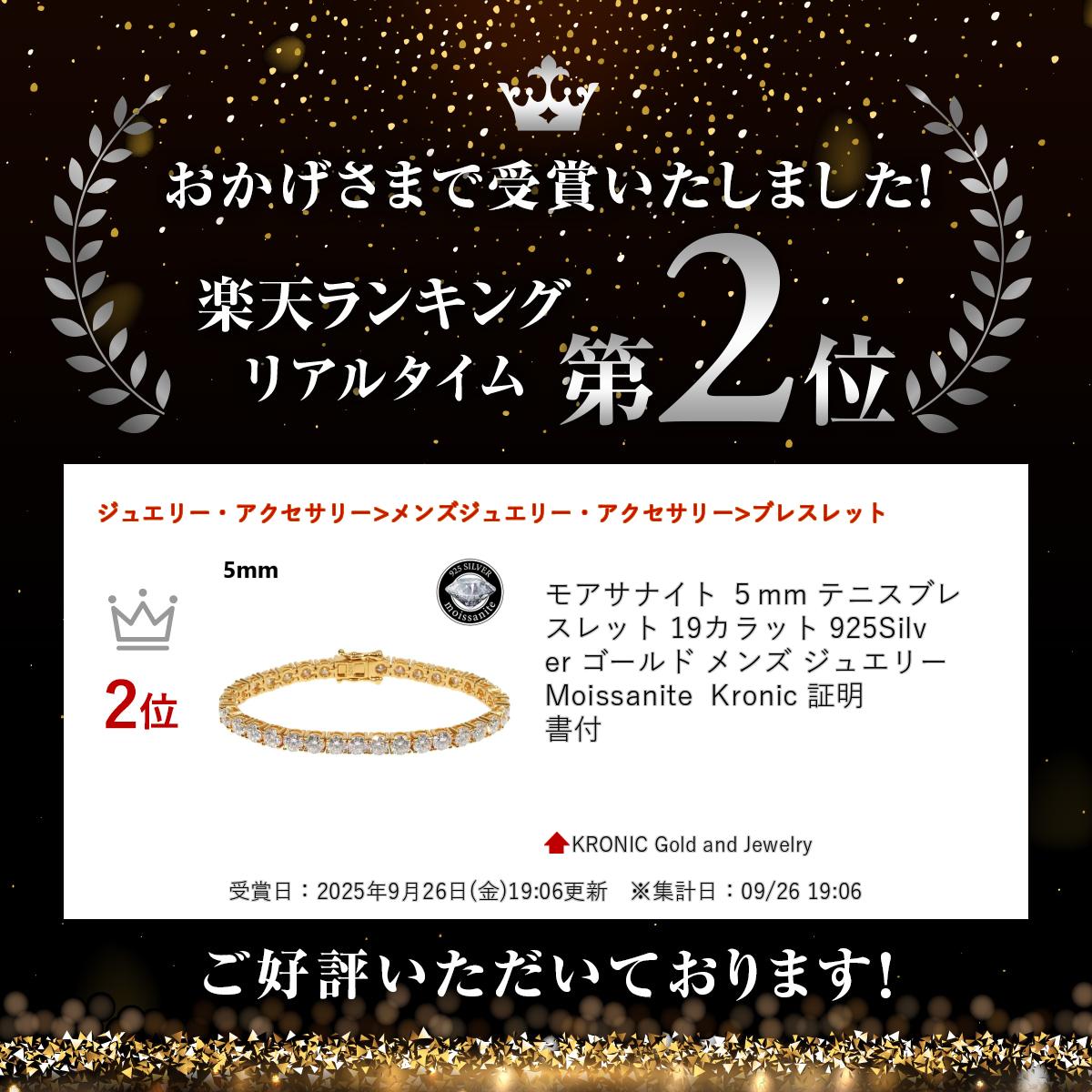 楽天市場】＼ランキング入賞／ モアサナイト 5mm テニスブレスレット