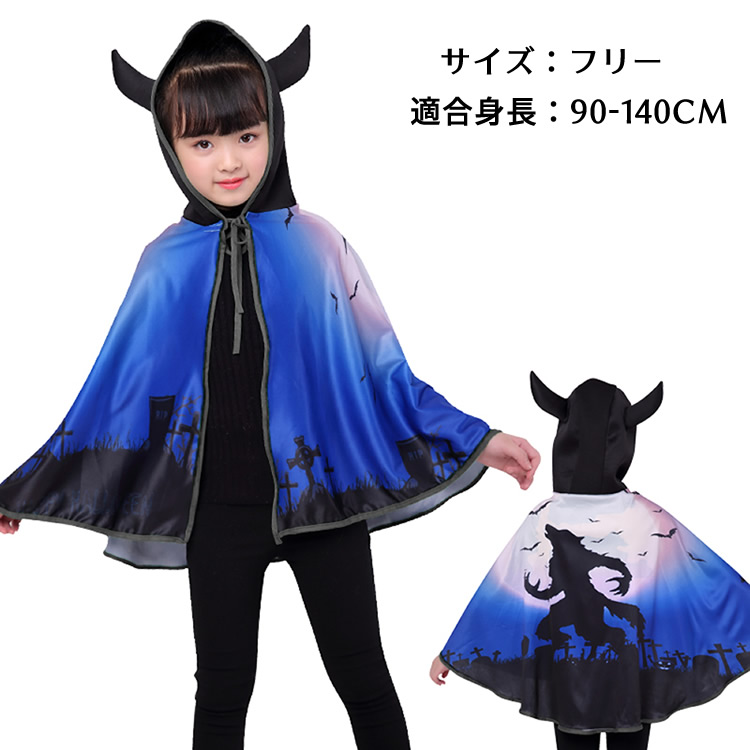 楽天市場】キッズ ハロウィンデビルマント ハロウィン コスチューム