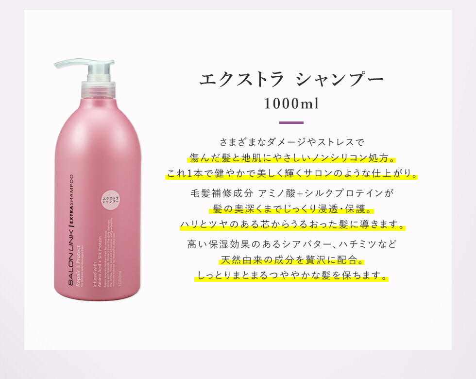 楽天市場】【10％OFF☆SALE】【公式】 サロンリンク 薬用 アミノ