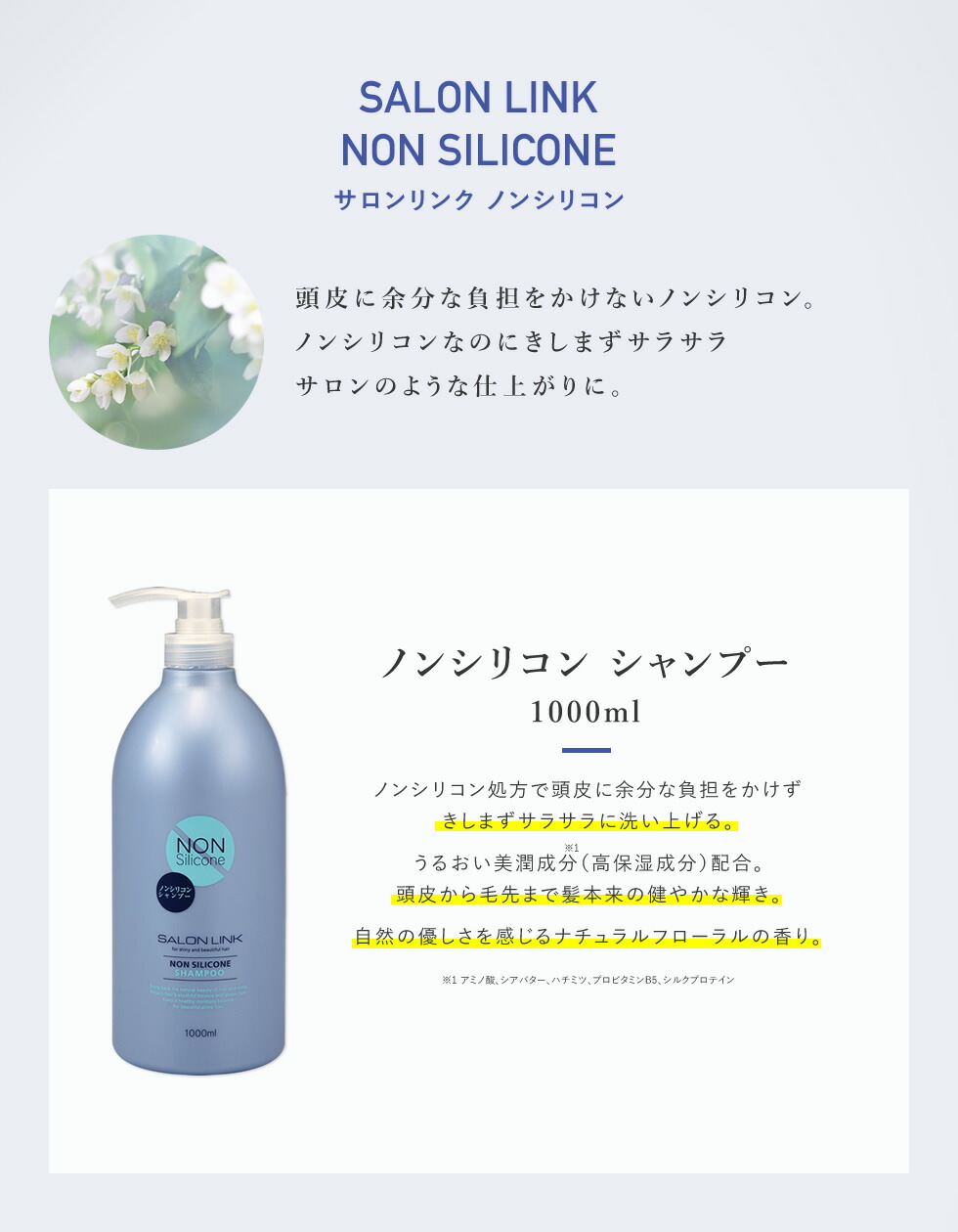 楽天市場】【10％OFF☆SALE】【公式】 サロンリンク 薬用 アミノ