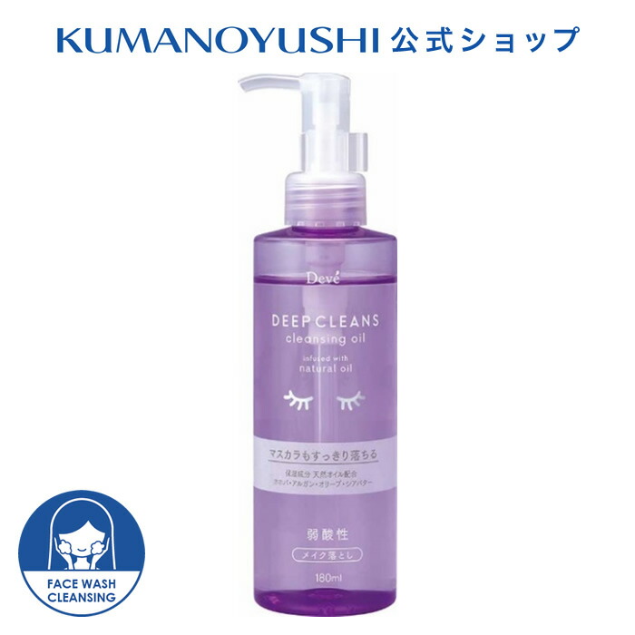 楽天市場】【10％OFF☆SALE】【公式】【お買い得】 ディブ ディープ