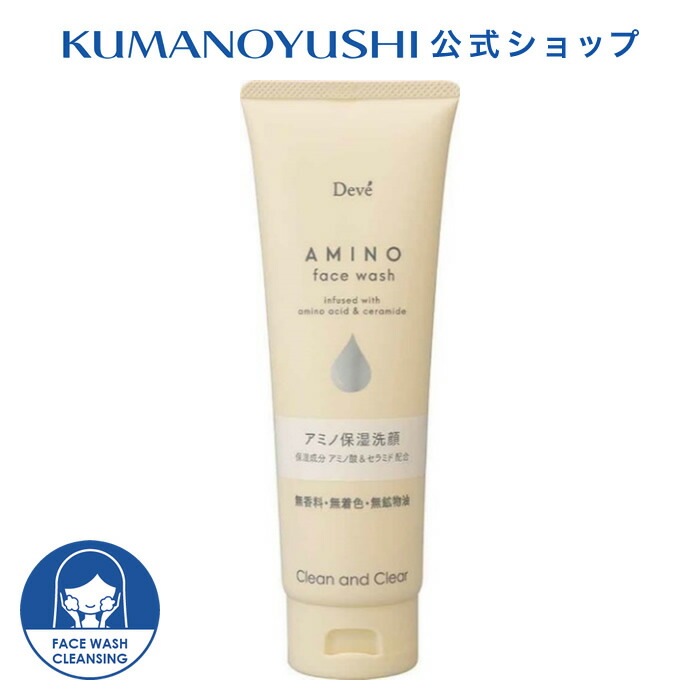 楽天市場】【10％OFF☆SALE】【公式】 ディブ アミノ保湿洗顔フォーム