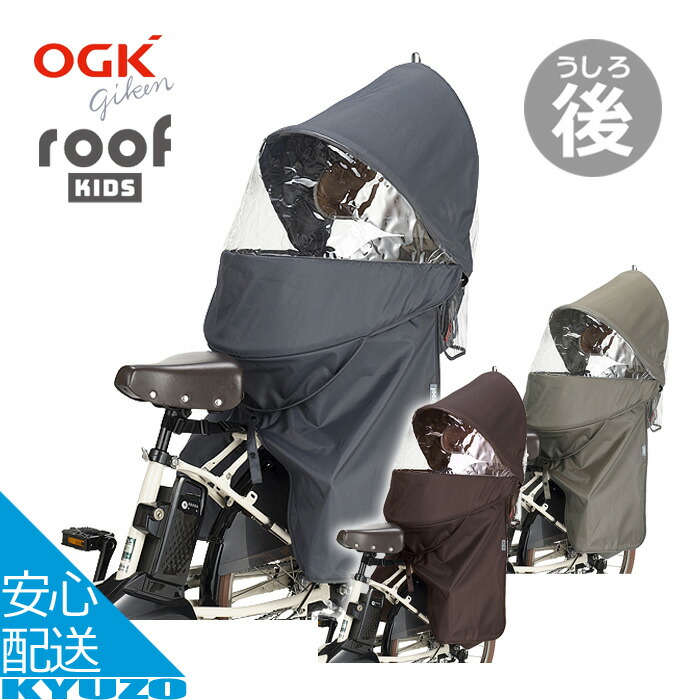 楽天市場】自転車 チャイルドシート レインカバー 後ろ カバー 防寒