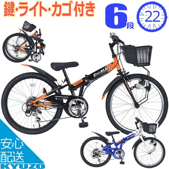楽天市場】子供用 マウンテンバイク 折りたたみ自転車 22インチ 6段