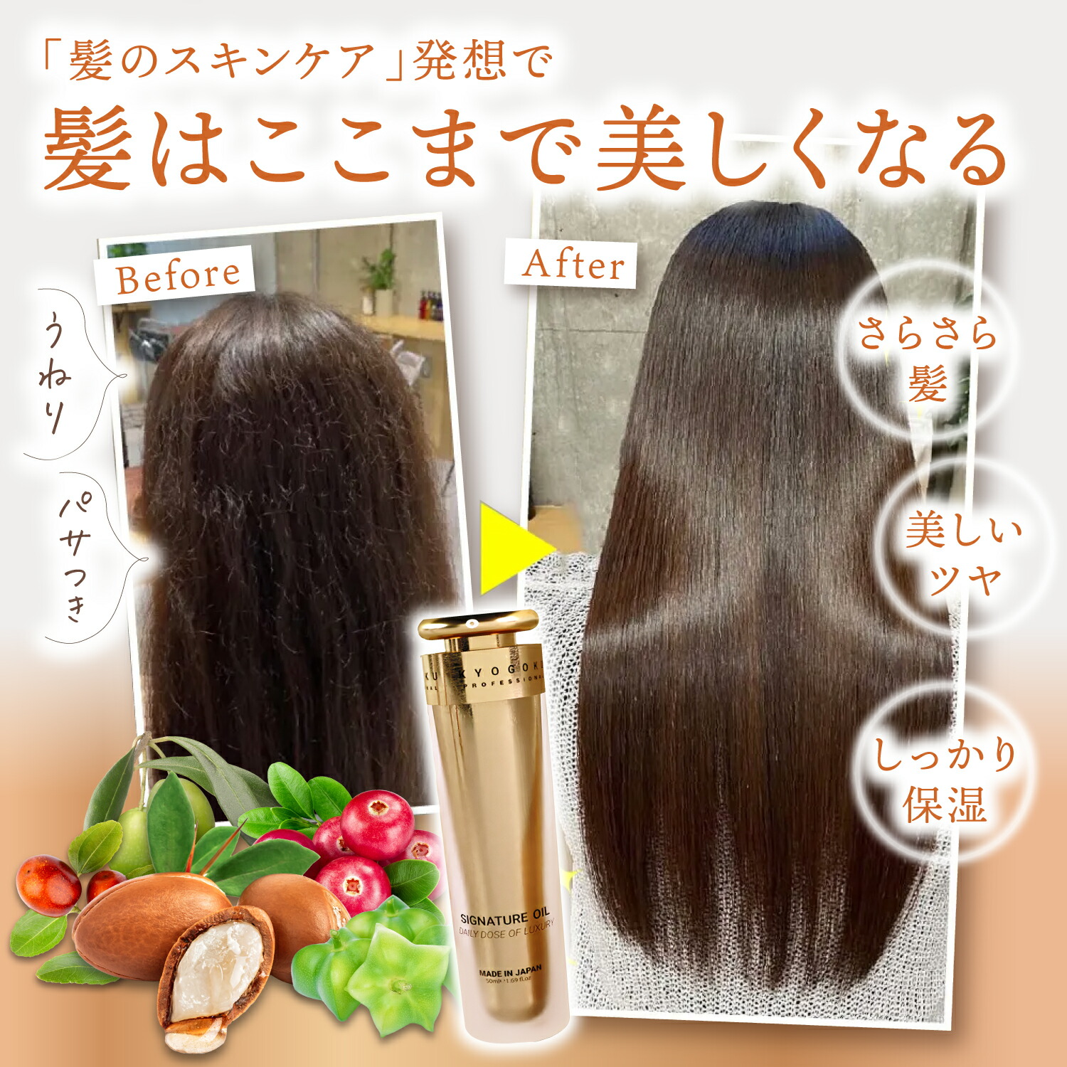 楽天市場】公式 スーパーSALE30%OFF 【 KYOGOKU シグネチャーオイル