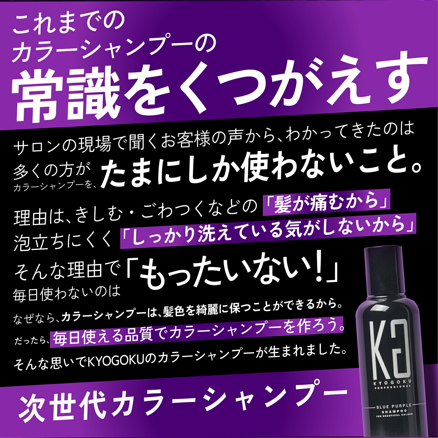 楽天市場】公式 スーパーSALE30%OFF 【 KYOGOKU カラーシャンプー