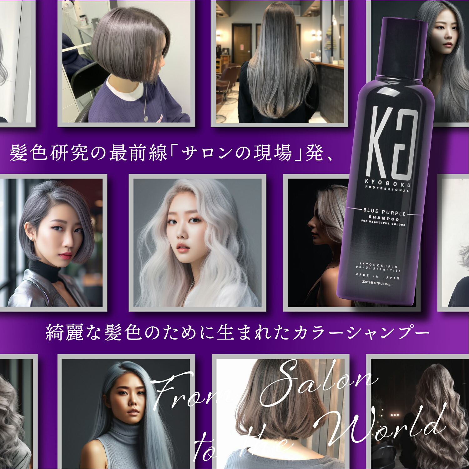 楽天市場】公式 スーパーSALE35%OFF 【 KYOGOKU カラーシャンプー