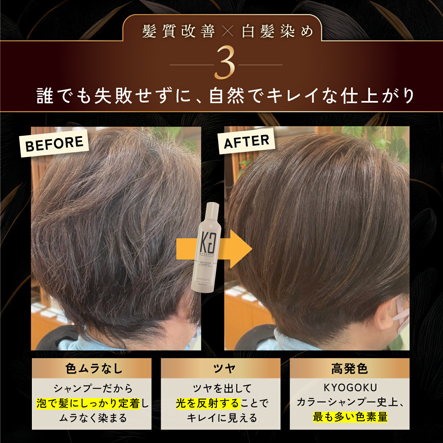 楽天市場】公式 スーパーSALE30%OFF 【 KYOGOKU カラーシャンプー