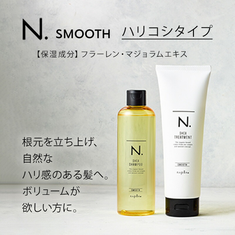 楽天市場】【ガチャでクーポンGET】ナプラ N. シャンプー 700ml ＋