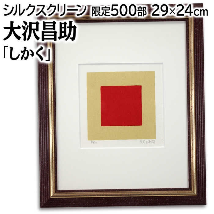 楽天市場】大沢昌助の通販