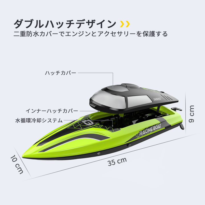 楽天市場】DEERC ラジコン ラジコンボート 船 ボート 高速 25km/h