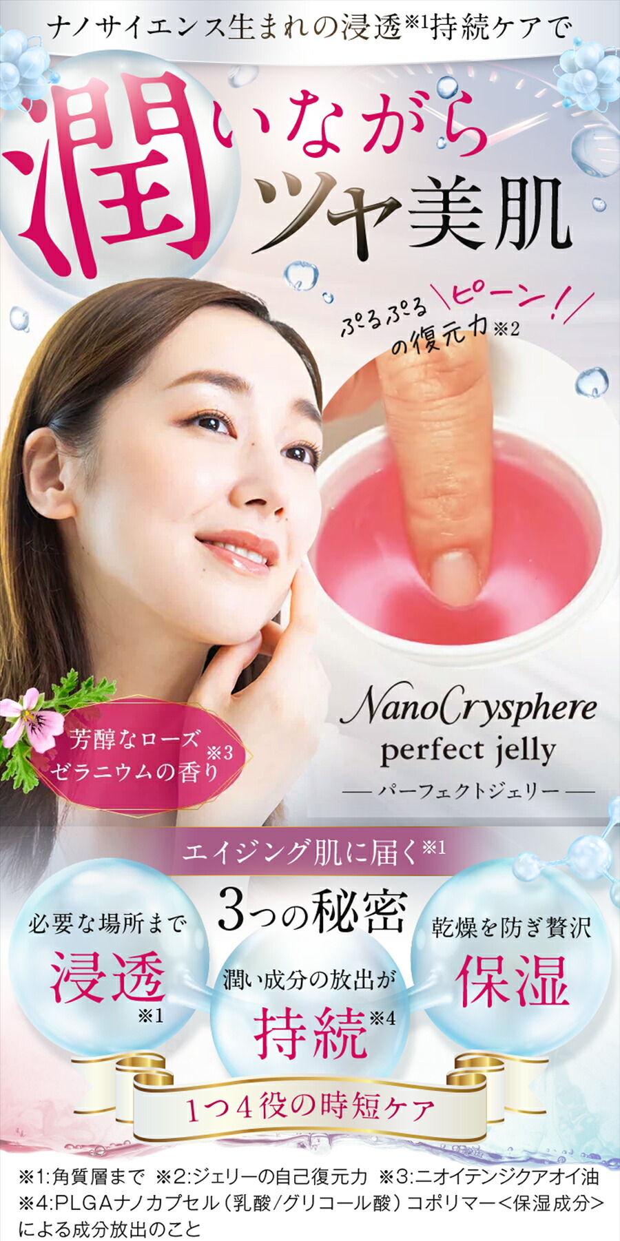 楽天市場】オールインワンジェル ホソカワミクロン ナノクリスフェア