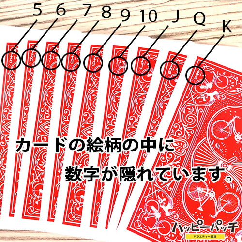 楽天市場】トランプ 数字が分かる マジック 赤 トランプマジック