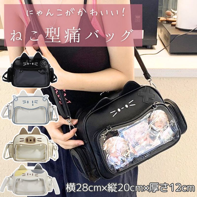 楽天市場】＼楽天ランキングNo.1／ 痛バッグ 猫 ショルダー ねこ 痛バ