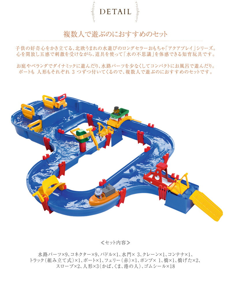 楽天市場】【日本正規品】 ボーネルンド アクアプレイ アクアワールド