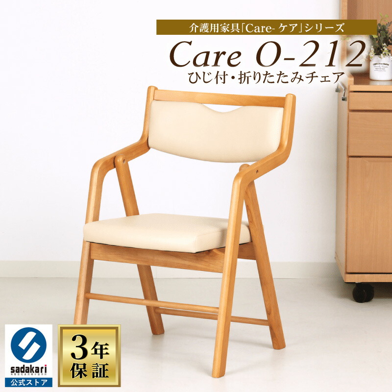 楽天市場】介護椅子 折りたたみの通販
