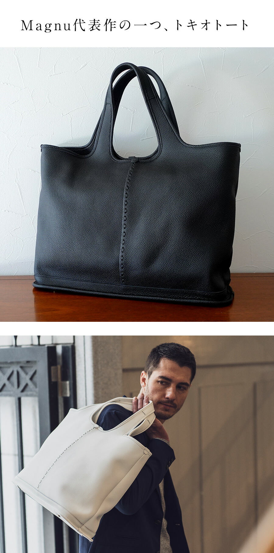 楽天市場】トートバッグ Magnu TOKYOtote レザー メンズ レディース