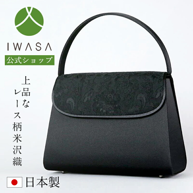 楽天市場】黒 珊瑚 バッグの通販