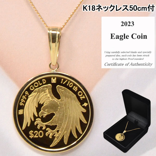 楽天市場】コイン ペンダント トップ イーグル Eagle 1/10 オンス 純金