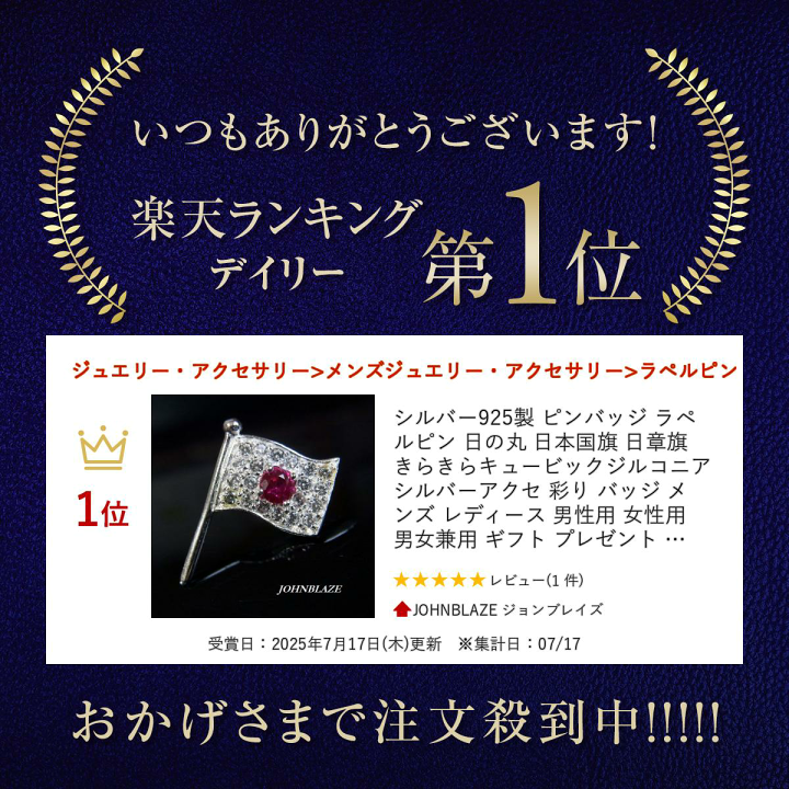 楽天市場】シルバー925製 ピンバッジ ラペルピン 日の丸 日本国旗