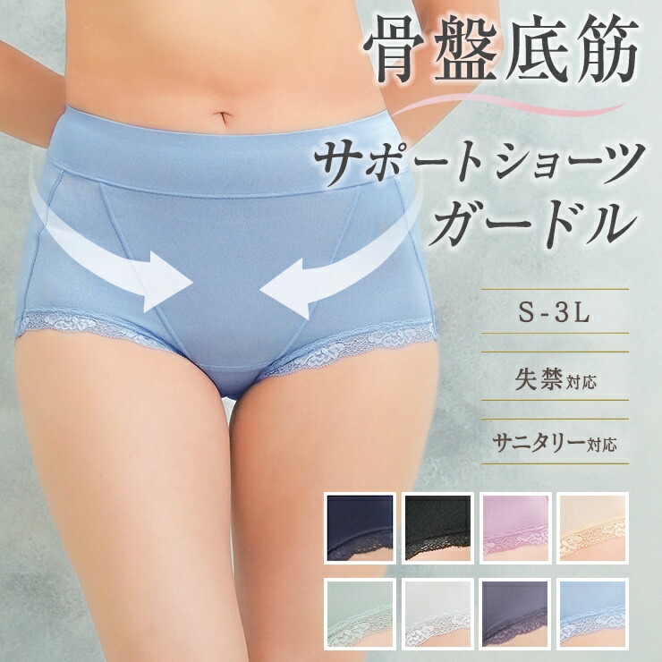 楽天市場】パワーネット ショーツの通販