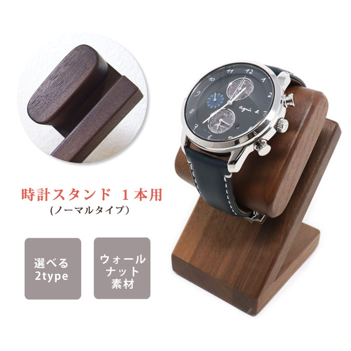 楽天市場】【最大2000円OFFクーポン配布】 時計スタンド 腕時計