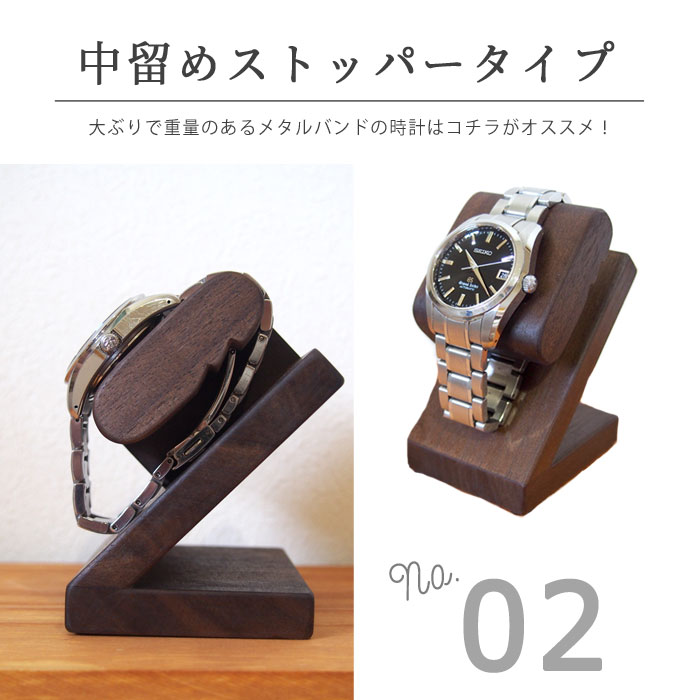楽天市場】【最大2000円OFFクーポン配布】 時計スタンド 腕時計
