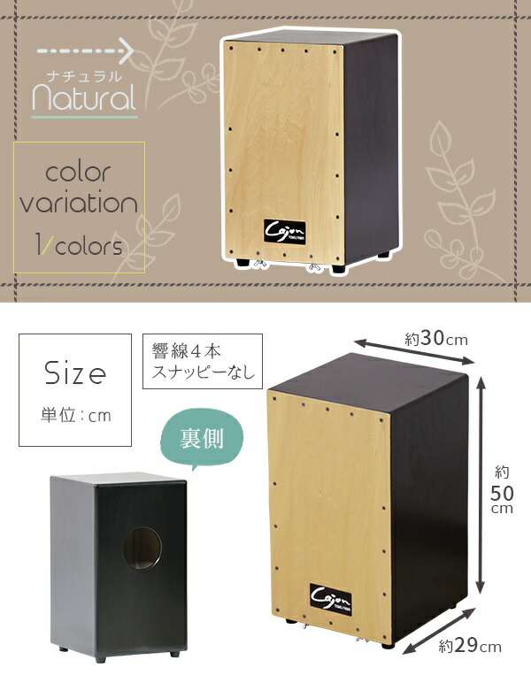 楽天市場】カホン 響線4本 打楽器 Cajon ビギナー 初心者 余興