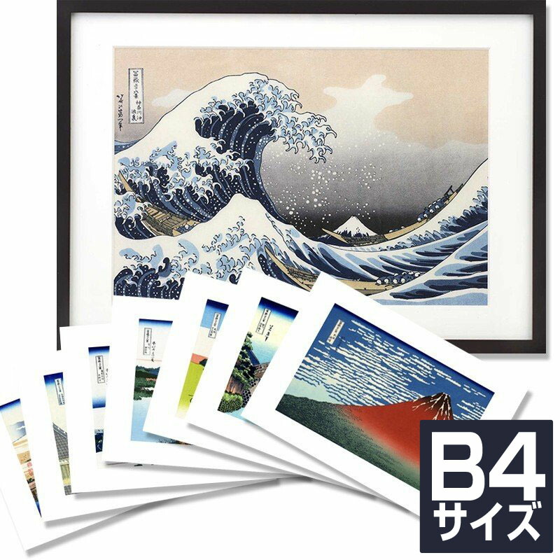 楽天市場】葛飾北斎 冨嶽三十六景 （富嶽三十六景） 四十六図 完全