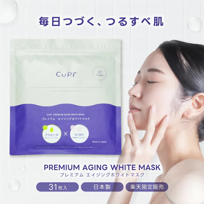 楽天市場】【半額セール 680円】シートマスク・フェイスパック 大容量