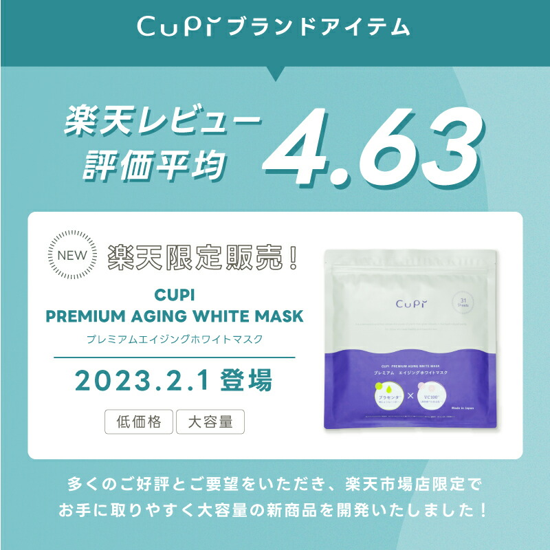 楽天市場】【半額セール 680円】シートマスク・フェイスパック 大容量