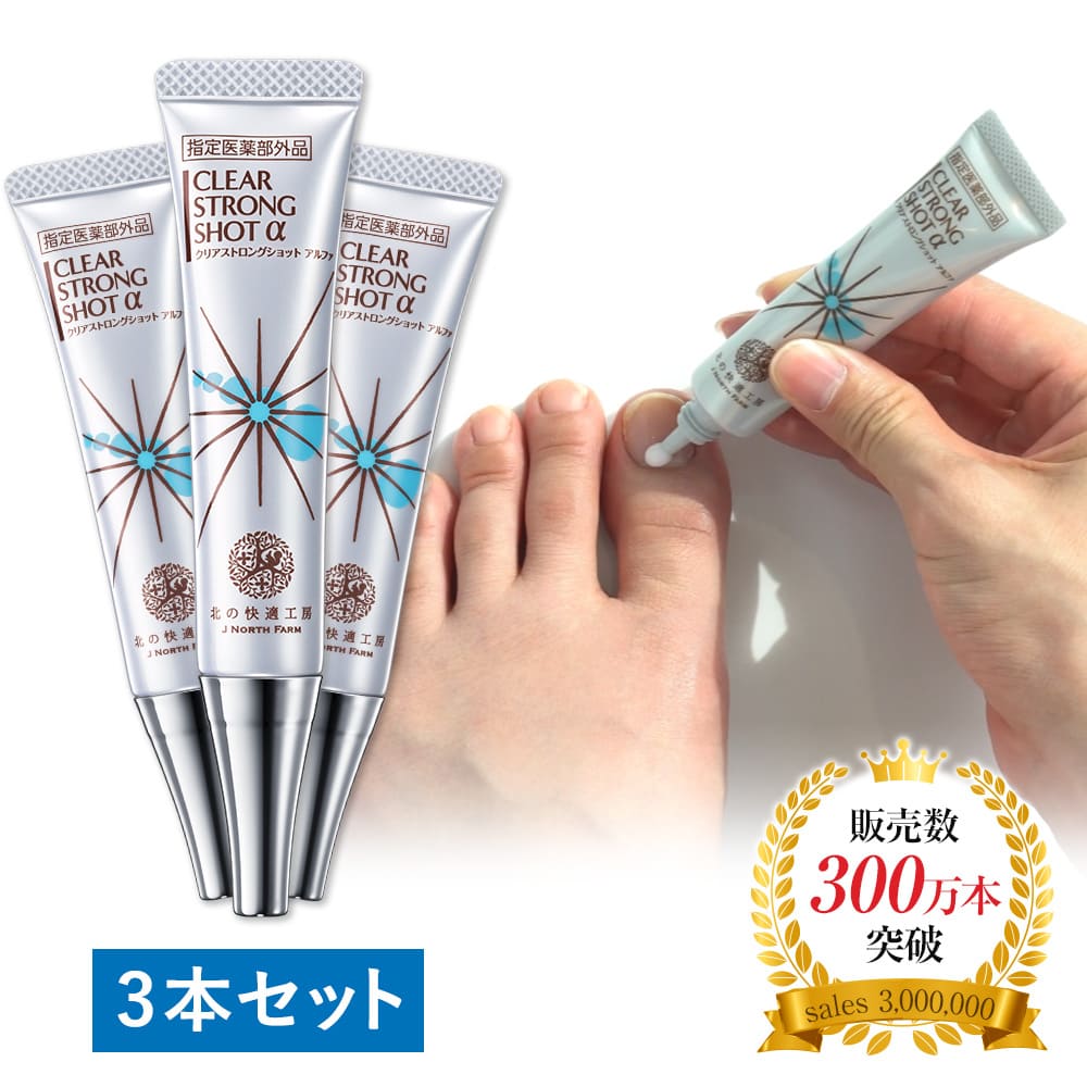 楽天市場】【今夜限り！特別クーポン配布中】指定医薬部外品 爪周り