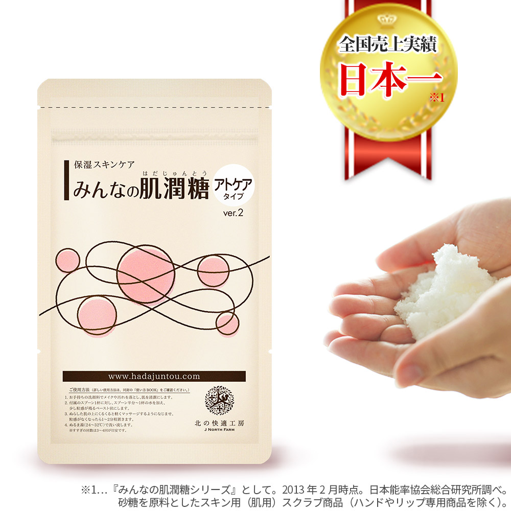 楽天市場】保湿ケア化粧品 公式『みんなの肌潤糖〜アトケアタイプ