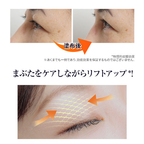 楽天市場】【10%OFFクーポン配布中】[3本セット]まぶた 引き上げ
