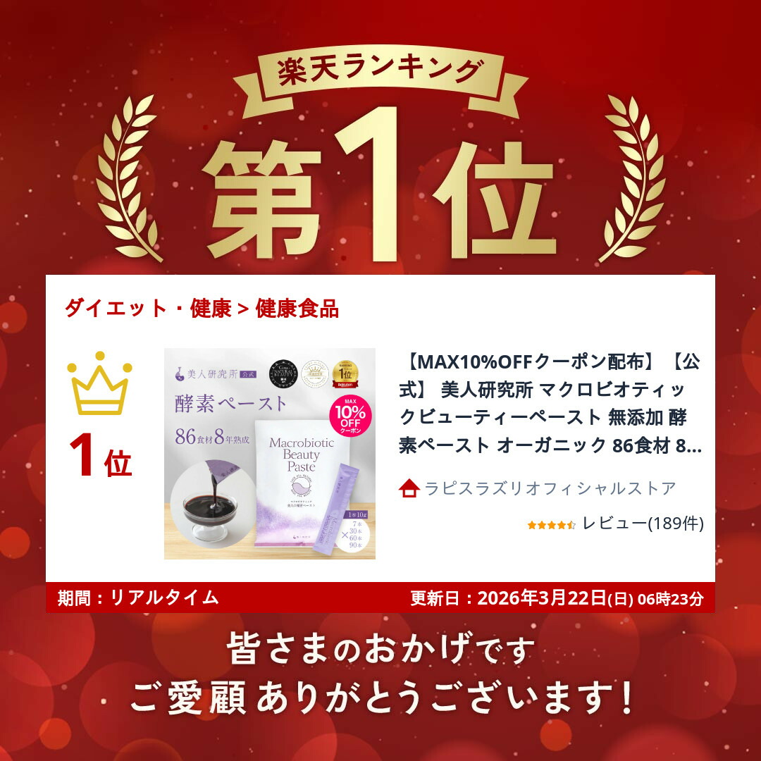 楽天市場】【MAX10%OFFクーポン配布】【公式】 美人研究所 マクロ