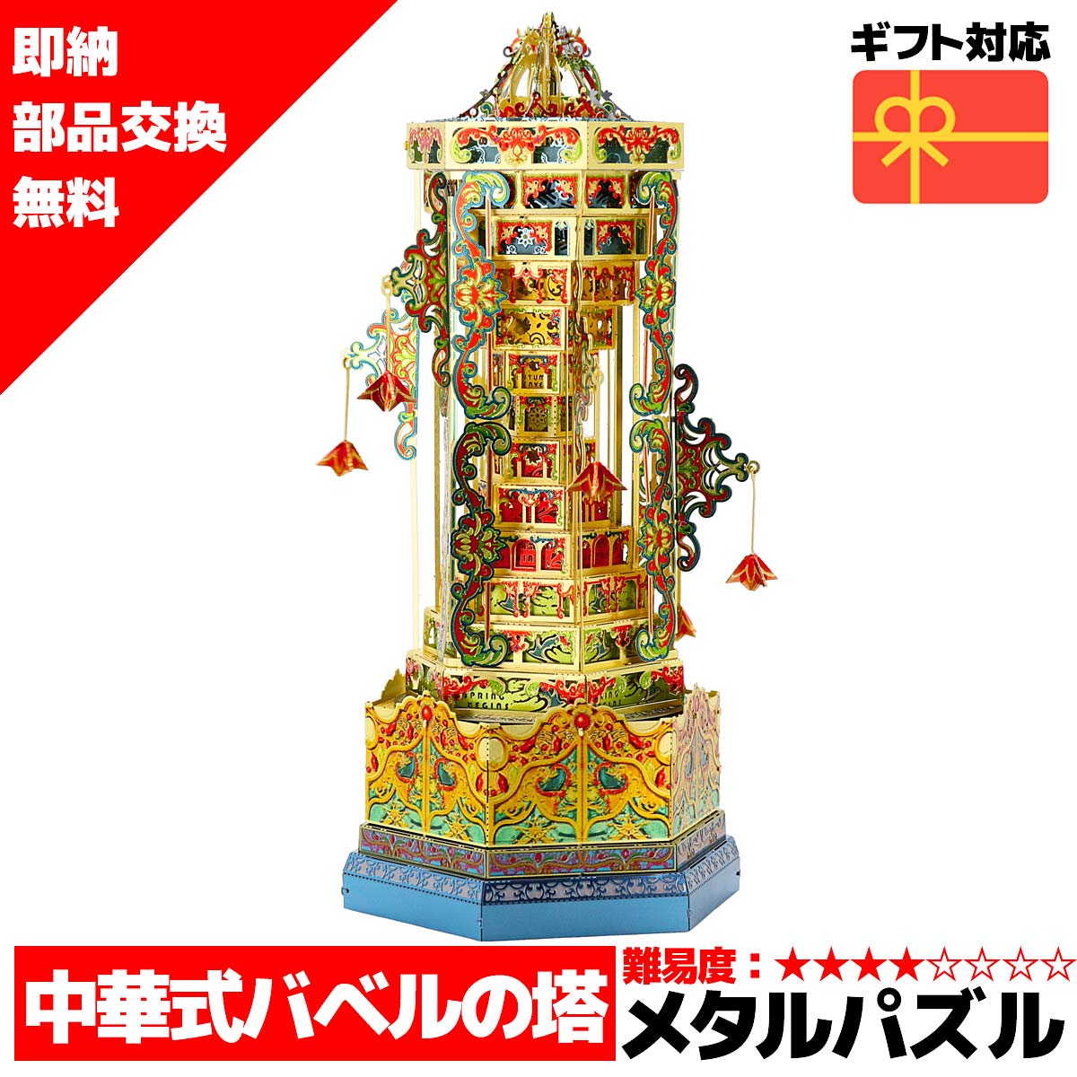 楽天市場】◇ スーパーセール 半額 【在庫処分セール】 メタルパズル