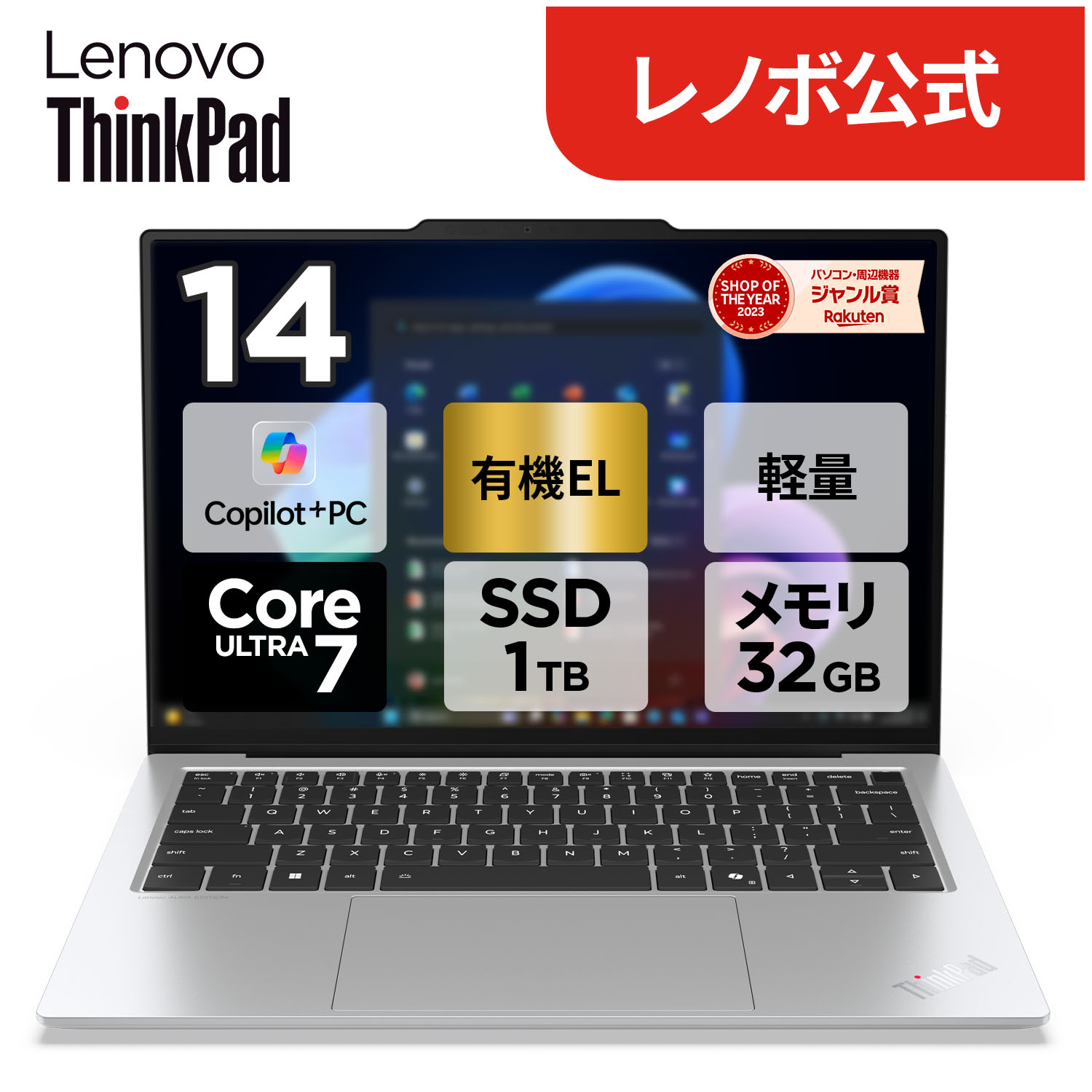 楽天市場】タッチパネル（シリーズThinkPad（Lenovo））（ノートPC
