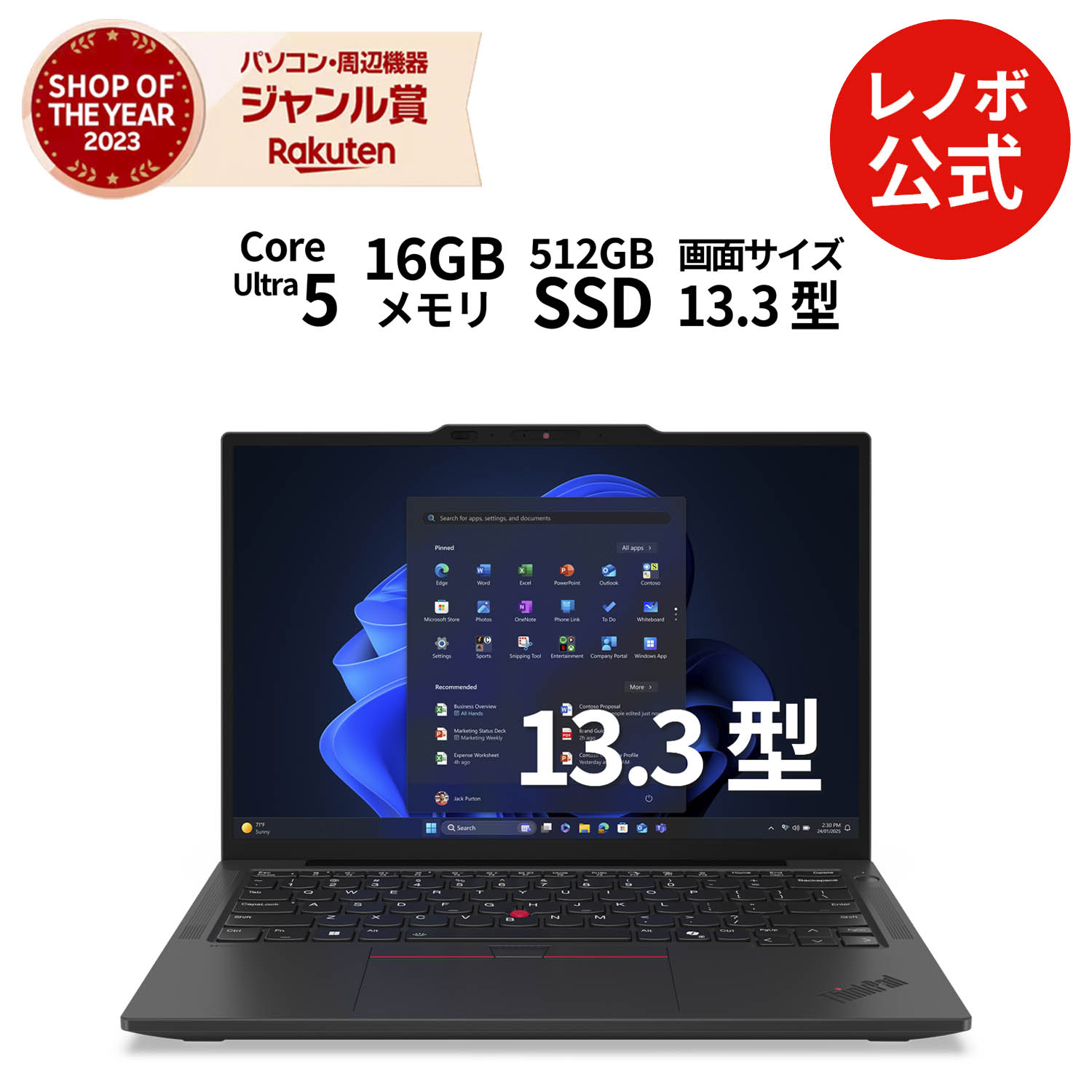楽天市場】thinkpad x13（メーカーLenovo・OSWindows 11）（パソコン