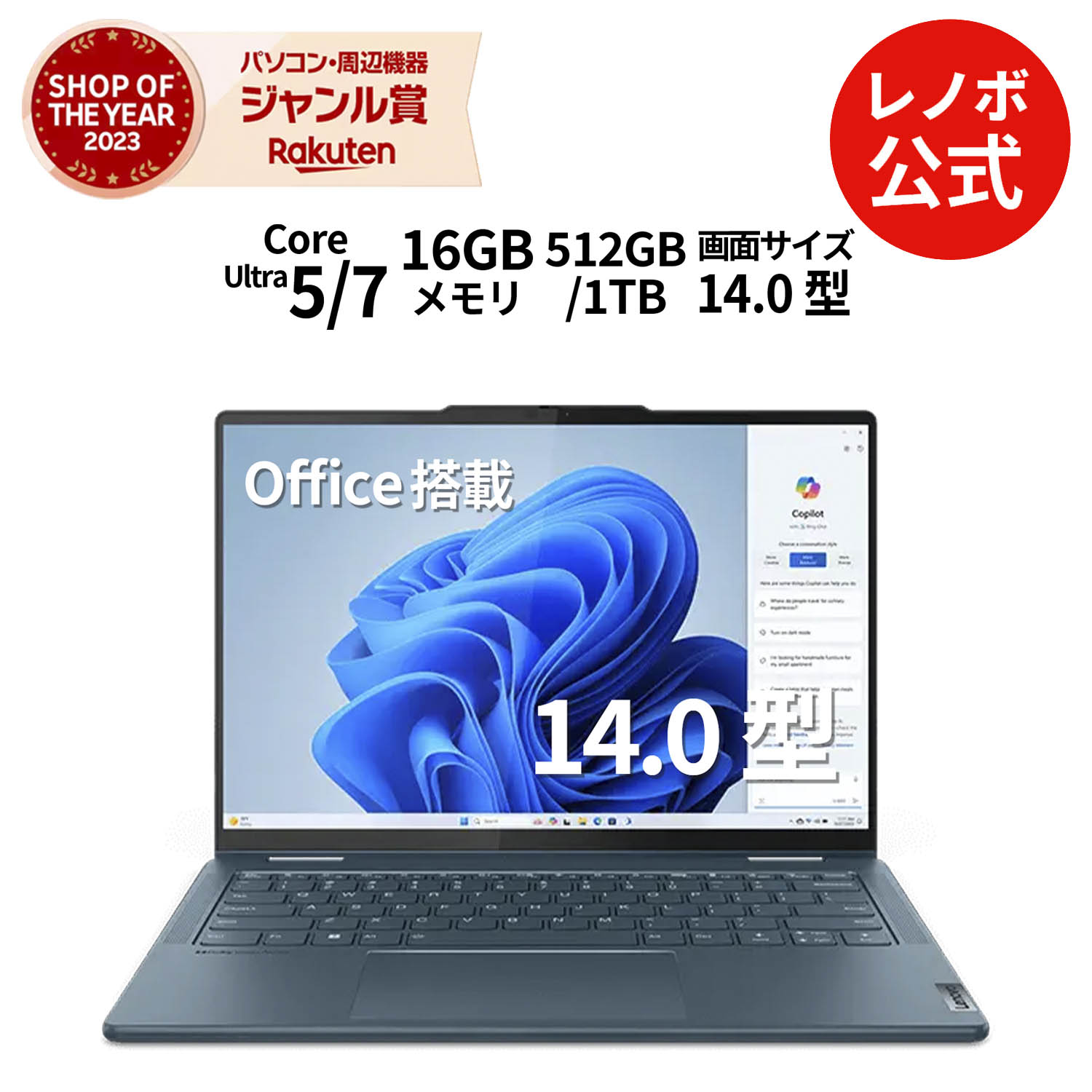 楽天市場】【公式・直販】 ノートパソコン Office付き 可能 Lenovo