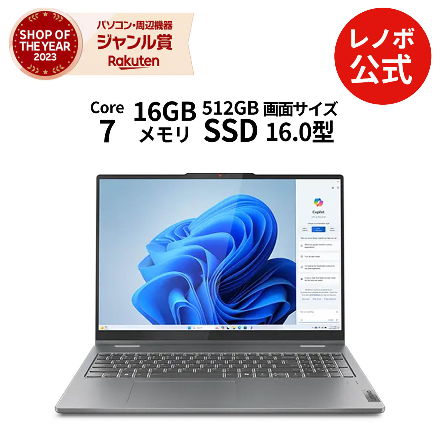 楽天市場】【公式・直販】 ノートパソコン新品 Office付き 可能 Lenovo