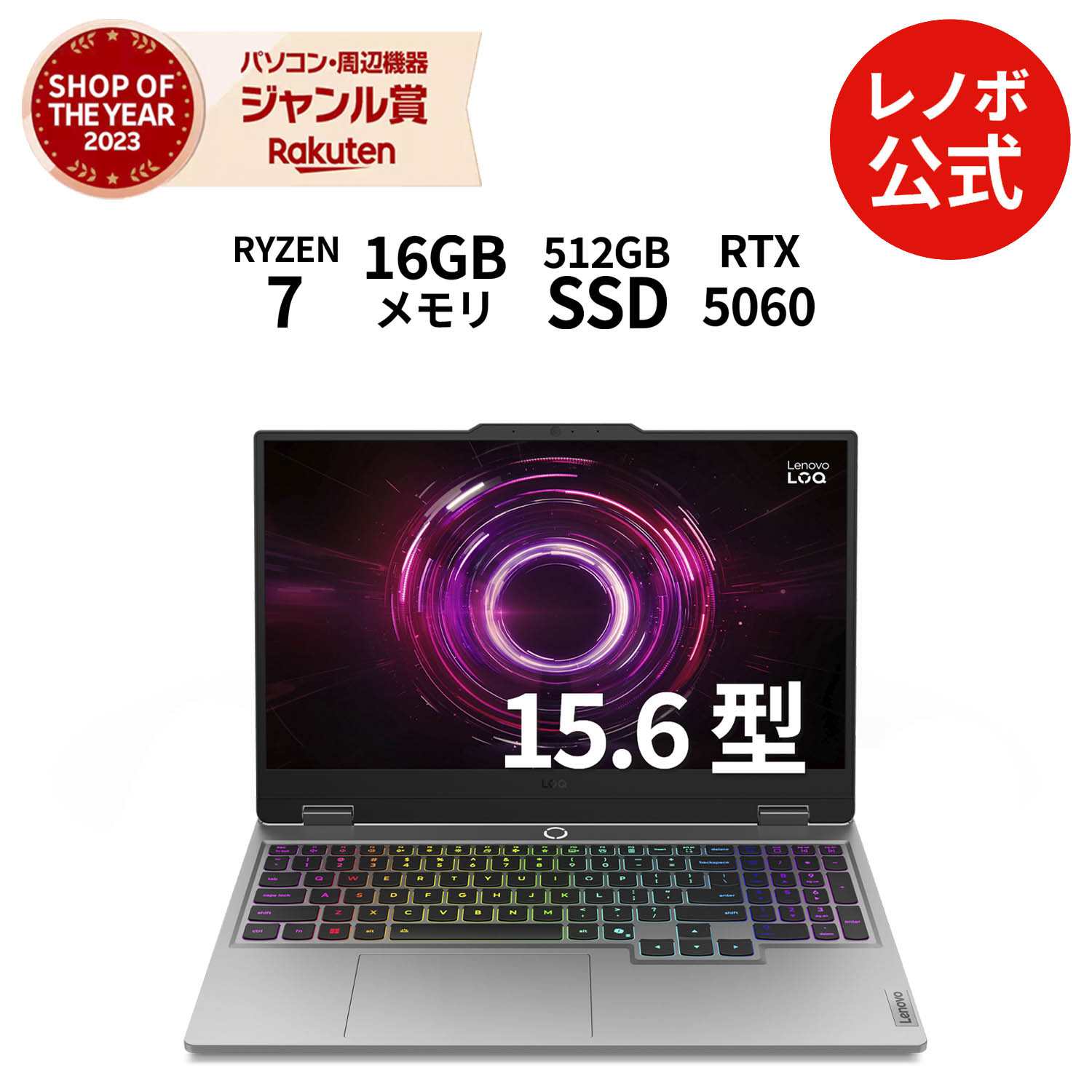 楽天市場】 画面サイズ別 > 15.6型 : レノボ・ショッピング 楽天市場店