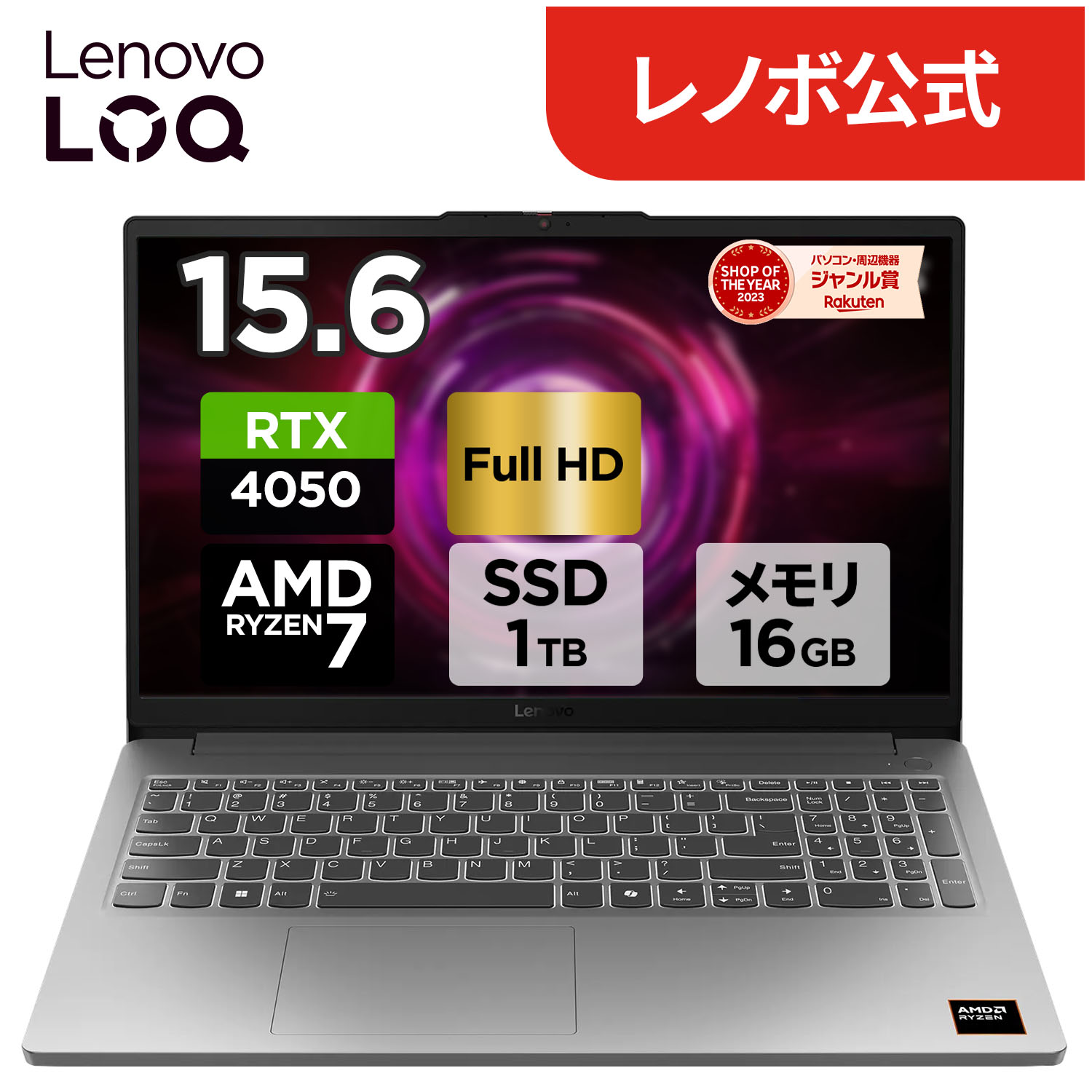 楽天市場】 画面サイズ別 > 15.6型 : レノボ・ショッピング 楽天市場店