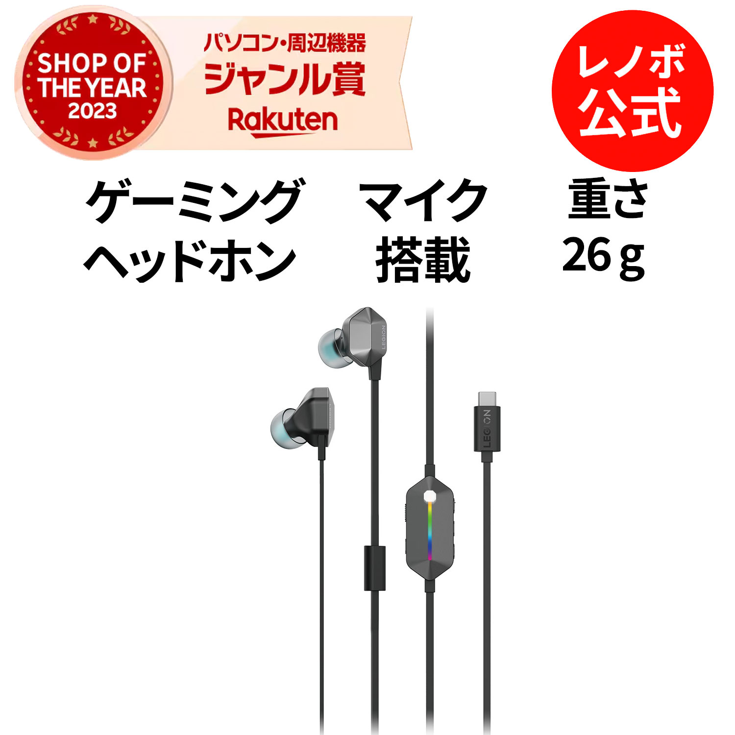 楽天市場】【公式・直販】 純正 レノボ 国内正規品 レノボ公式 Lenovo