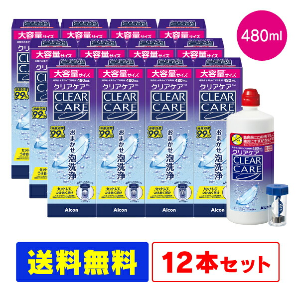 エーオーセプト クリアケア 480」の人気商品一覧 | 安い商品を通販