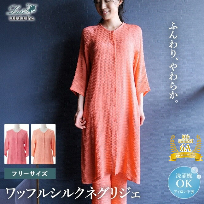 楽天市場】ネグリジェ シルクパジャマ レディース リピーター続出