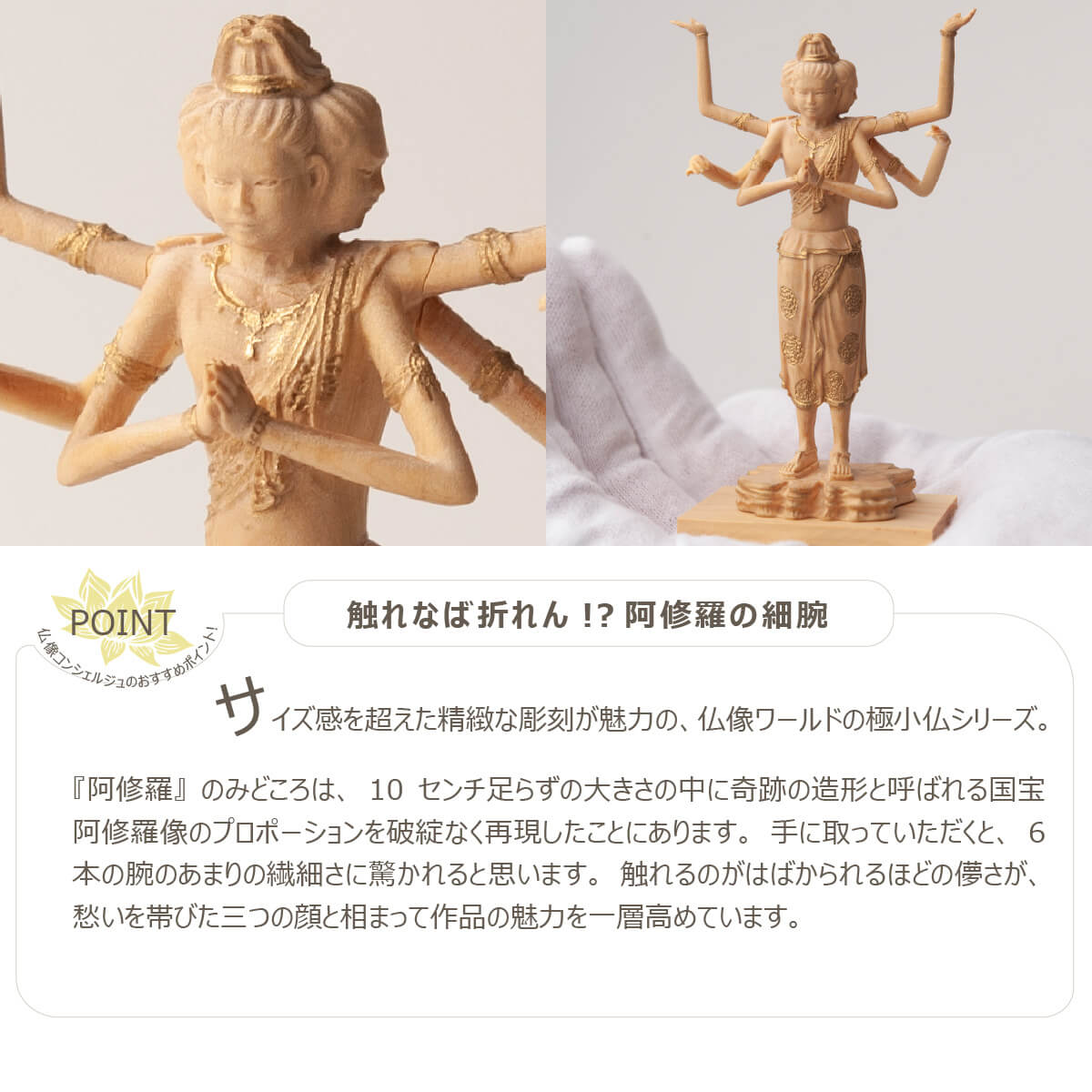 楽天市場】【安心のメーカー直営、直送】 極小仏『阿修羅』（仏像