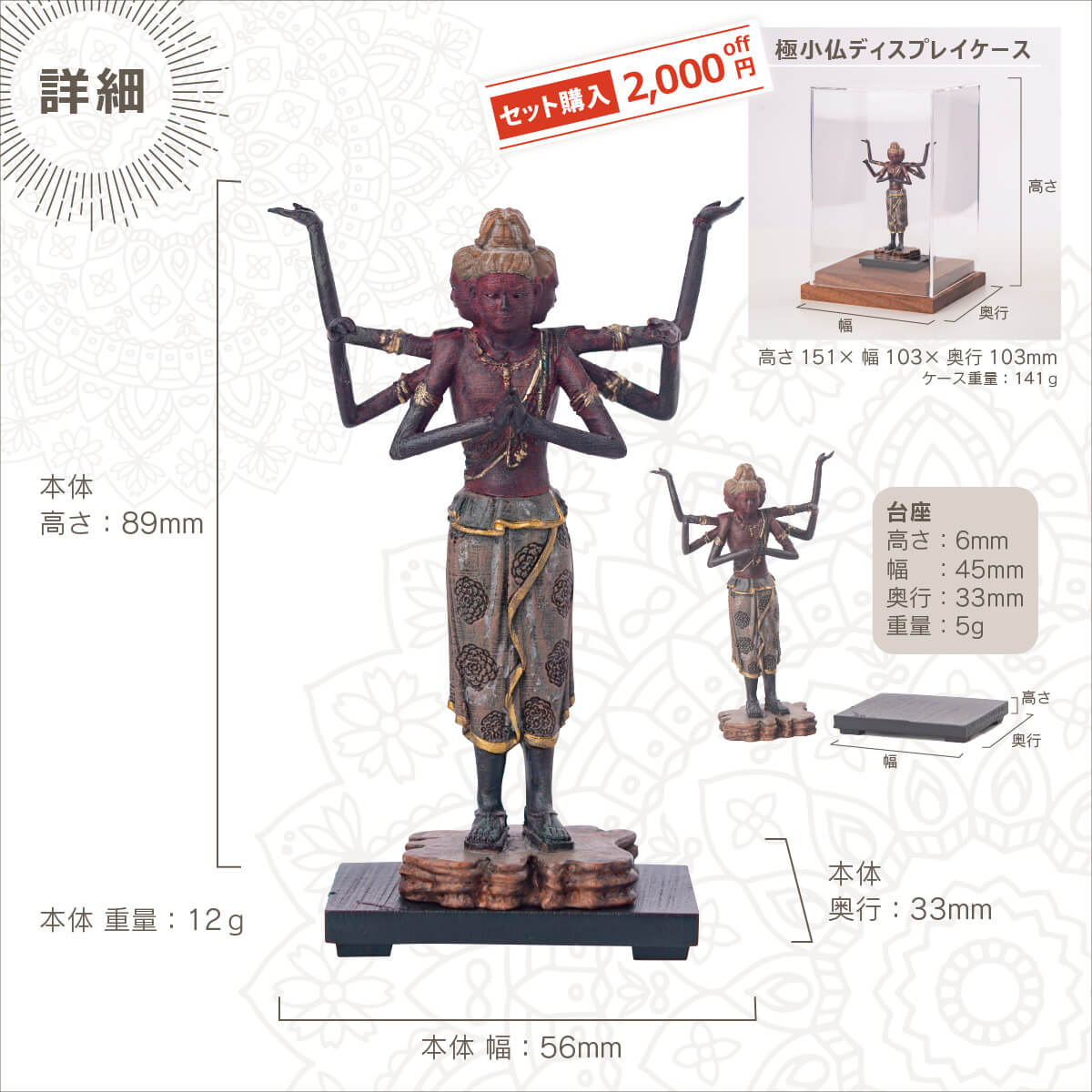 楽天市場】【安心のメーカー直営、直送】 極小仏『阿修羅』現存彩色