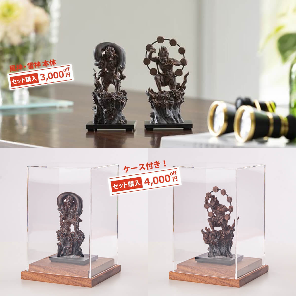 楽天市場】【安心のメーカー直営、直送】 極小仏『風神・雷神』現存