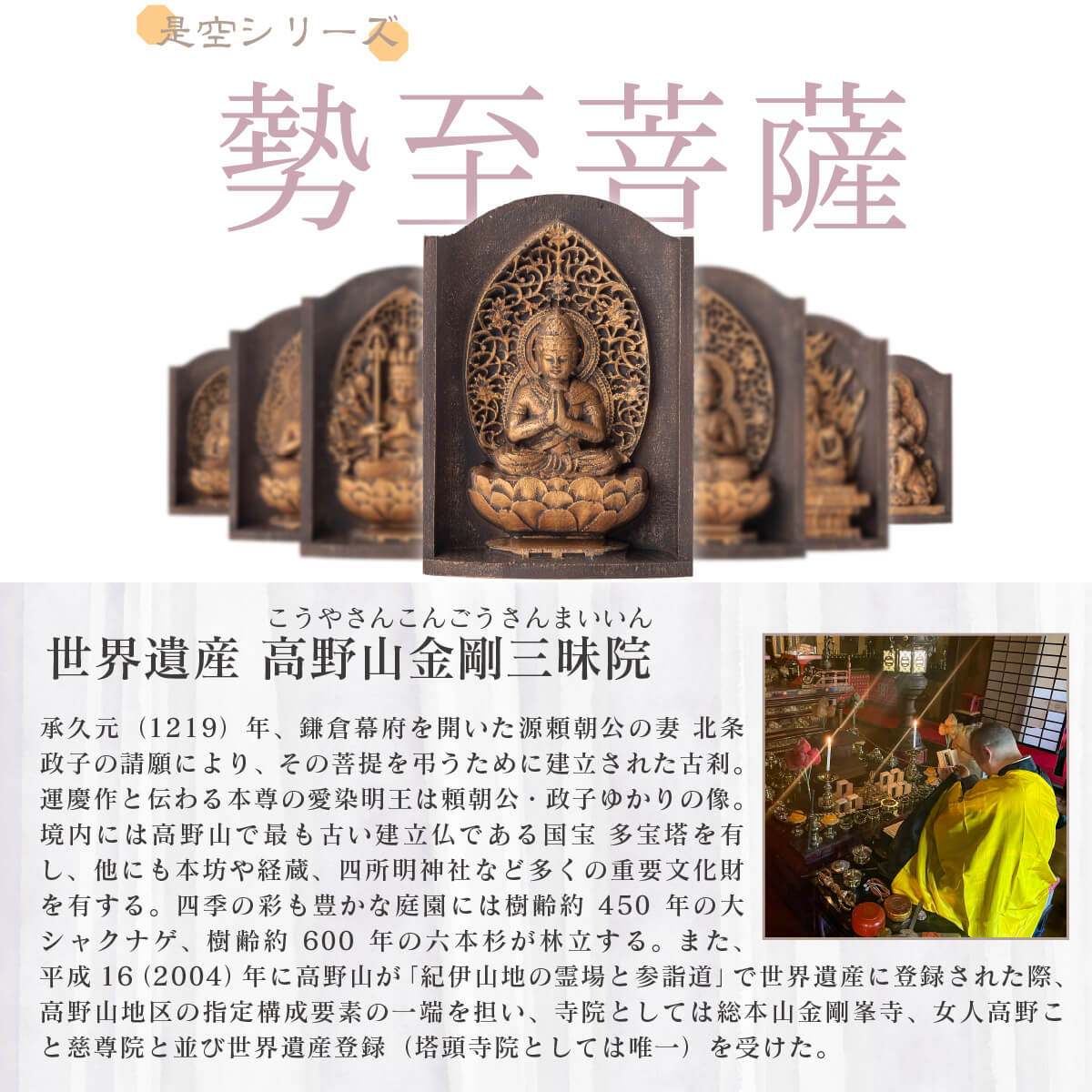 楽天市場】【ご祈祷済み】 小さな厨子に入った小さな仏さま 是空